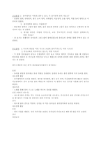 유치원실습 - 유아교실 관찰시 분석 형식 -3