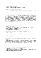 보고서- 유아교실 관찰시 분석 형식 -2