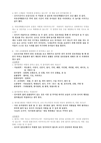 보고서- 유아교실 관찰시 분석 형식 -3