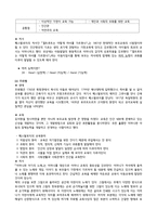 부모교육- 부모교육의 역사적 배경 -3