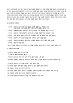 부모교육- 부모교육의 역사적 배경 -5