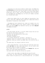 실습보고서 -   유아교실 관찰시 분석 형식 -3