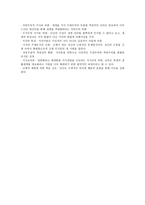교육철학 -3