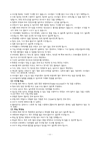 아동건강교육-가정환경안전 -6