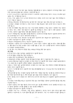 아동건강교육-가정환경안전 -7