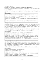 아동건강교육-가정환경안전 -10
