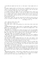 아동건강교육-가정환경안전 -14