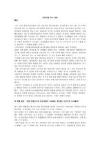 어린이집 이수 과제 -1
