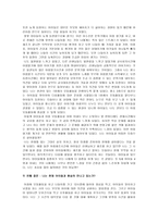 어린이집 이수 과제 -2