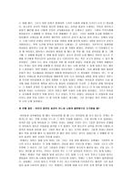 어린이집 이수 과제 -3