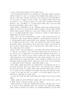 어린이집 이수 과제 -4
