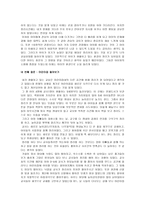 어린이집 이수 과제 -5