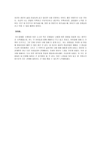 어린이집 이수 과제 -8