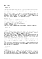 교육실습 -1