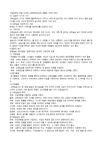 교육실습 -2