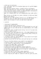 교육실습 -3