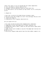 교육실습 -4