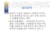 절규하는 시인 김수영 -2