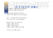 절규하는 시인 김수영 -5