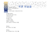 절규하는 시인 김수영 -9