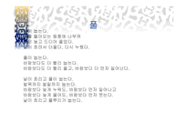 절규하는 시인 김수영 -11