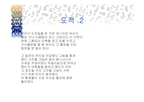 절규하는 시인 김수영 -13