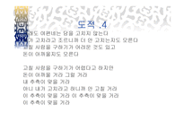 절규하는 시인 김수영 -15