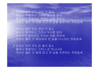 시 문학-예술의 상황적 가치-신체시 -5