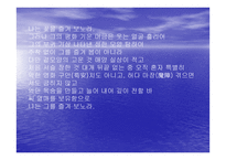 시 문학-예술의 상황적 가치-신체시 -17