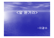 시 문학-예술의 상황적 가치-신체시 -18