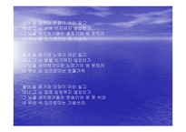 시 문학-예술의 상황적 가치-신체시 -19