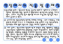 유아교육-발도르프 접근법 -15