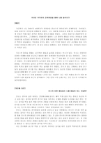 어려운 아이와의 관계맺음을 통해 나를 돌아보기 -1