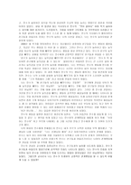 어려운 아이와의 관계맺음을 통해 나를 돌아보기 -2