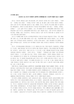 어려운 아이와의 관계맺음을 통해 나를 돌아보기 -3