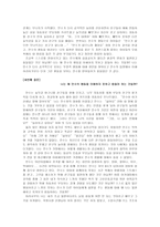 어려운 아이와의 관계맺음을 통해 나를 돌아보기 -4