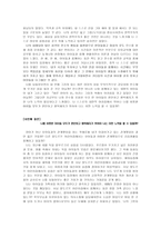 어려운 아이와의 관계맺음을 통해 나를 돌아보기 -5