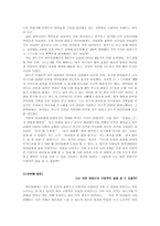 어려운 아이와의 관계맺음을 통해 나를 돌아보기 -6