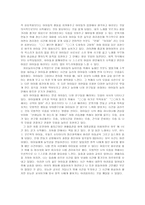 어려운 아이와의 관계맺음을 통해 나를 돌아보기 -7