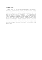 어려운 아이와의 관계맺음을 통해 나를 돌아보기 -8