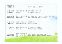 유아교육-요리활동 -12