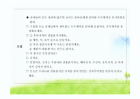유아교육-요리활동 -15