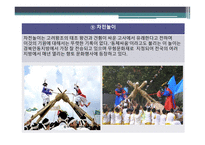 유아교육-전통문화 -12