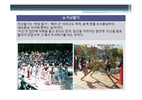 유아교육-전통문화 -13