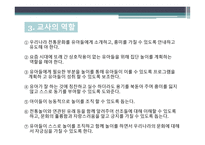 유아교육-전통문화 -14