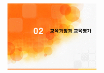 교육심리- 교육평가 -5