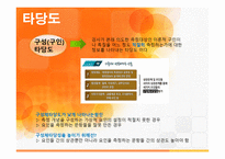 교육심리- 교육평가 -14