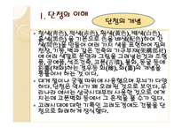 아동미술-단청 -3