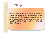 아동미술-단청 -6