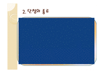 아동미술-단청 -7